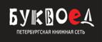 Скидки до 25% на книги! Библионочь на bookvoed.ru!
 - Аромашево