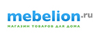 Скидка 20% на диван Хейфорд (бежевый)! - Аромашево